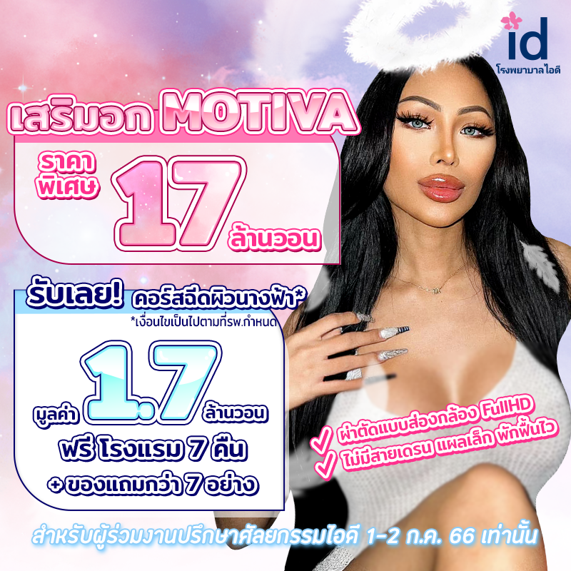 โปรโมชั่นไอดีเดือน7 (2) โปรโมชั่นไอดีเดือน7 (2)