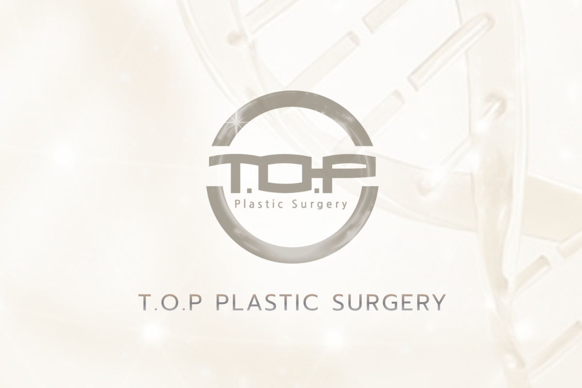 ล็อกความอ่อนเยาว์อย่างปลอดภัยที่ T.O.P Plastic Surgery
