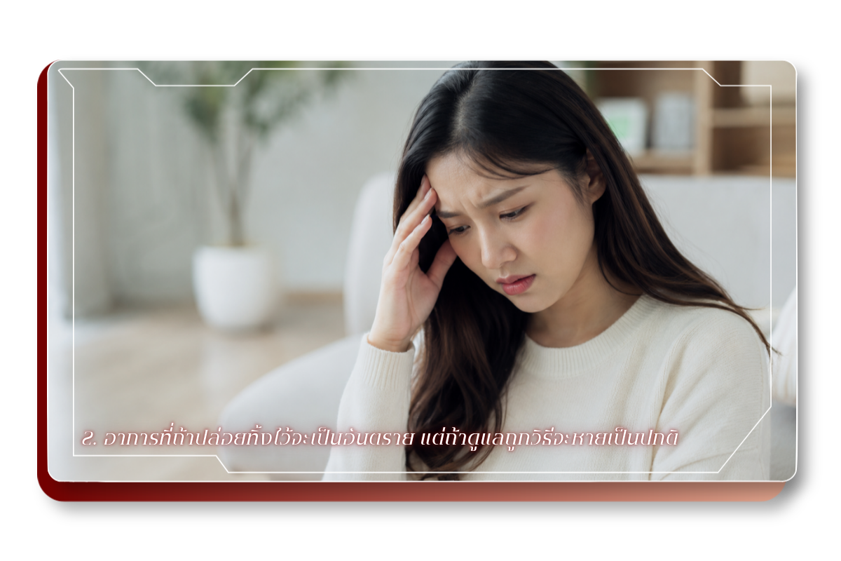 ผลข้างเคียงจากการผ่าตัดขากรรไกร อาการที่ถ้าปล่อยทิ้งไว้จะเป็นอันตราย แต่ถ้าดูแลถูกวิธีจะหายเป็นปกติ