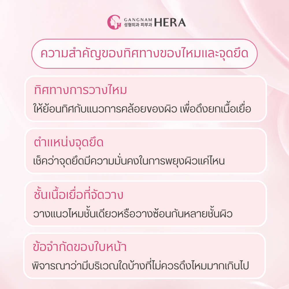 ทิศทางของไหมและจุดยึด สำคัญกว่าจำนวนเส้นอย่างไร? 